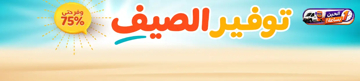 promo banner