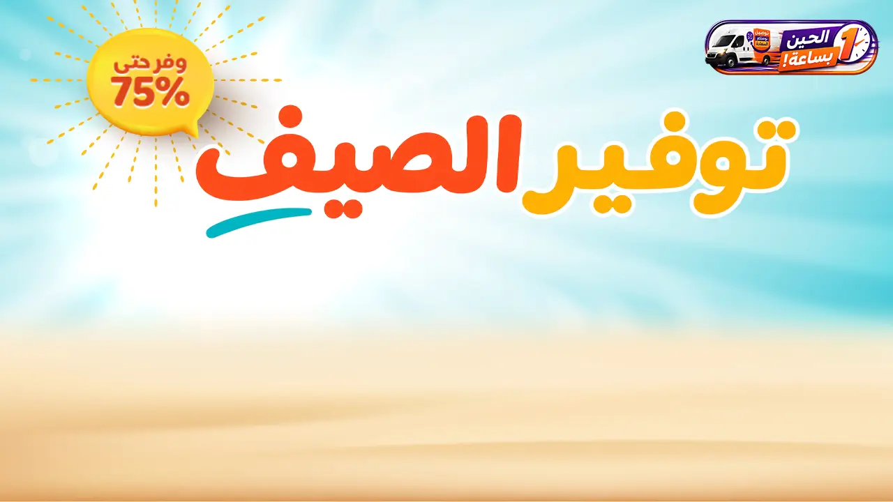 promo banner