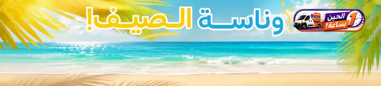 promo banner