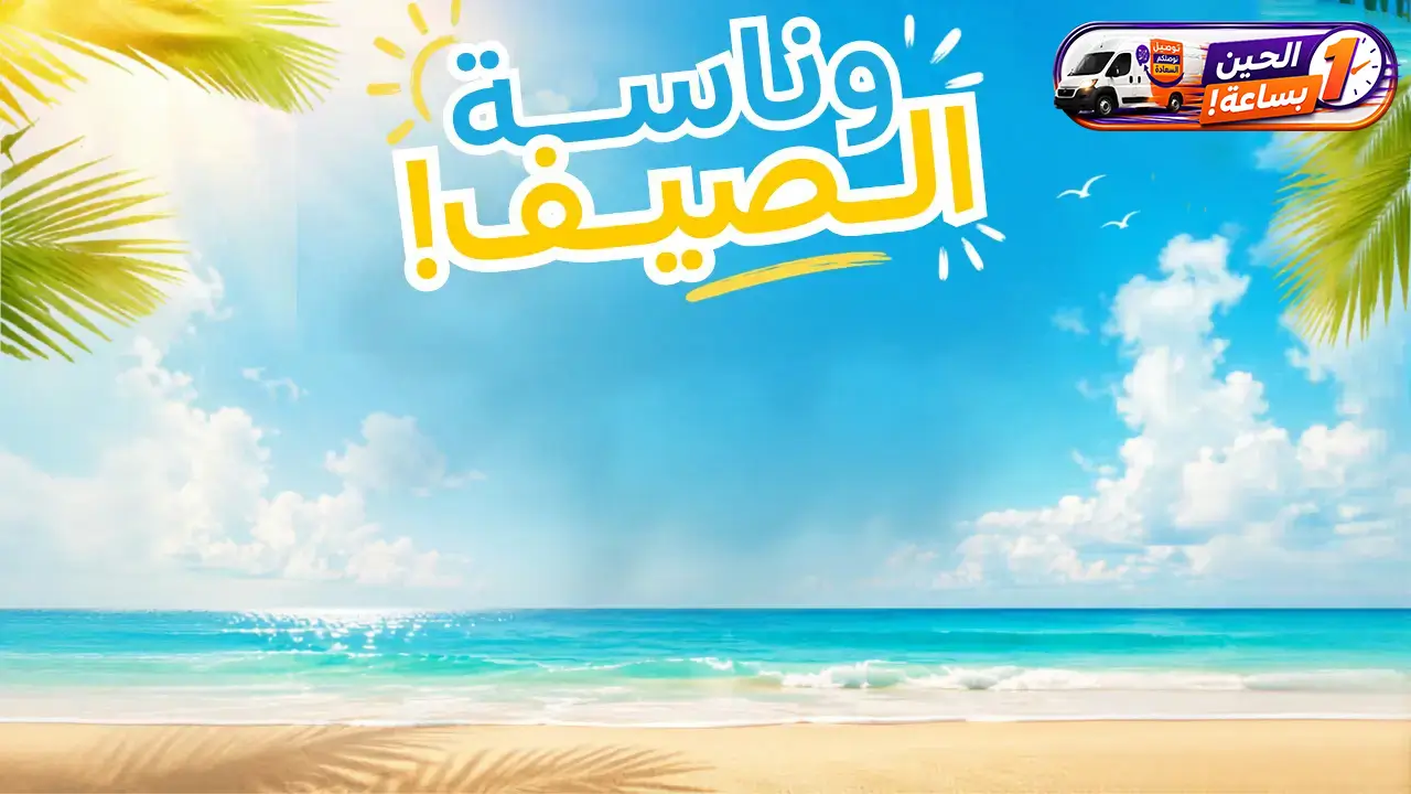 promo banner