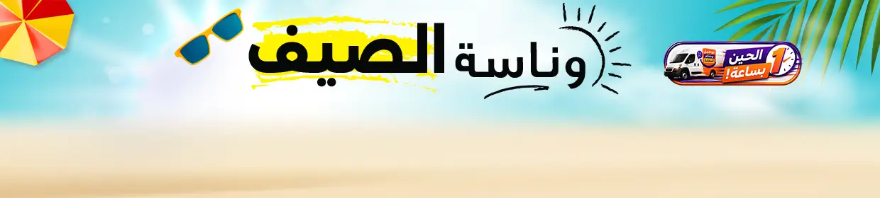 promo banner