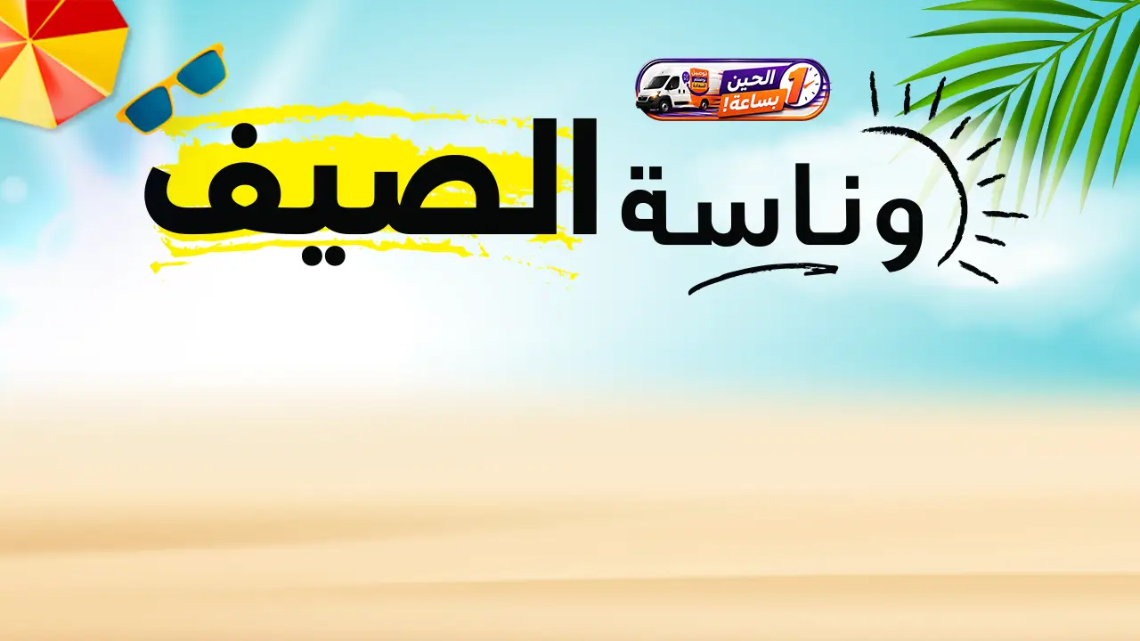 promo banner