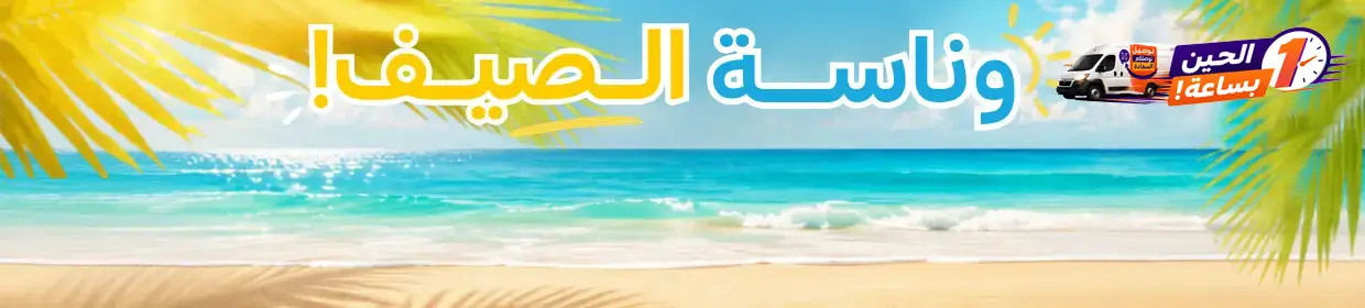 promo banner