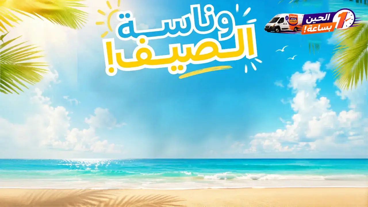 promo banner