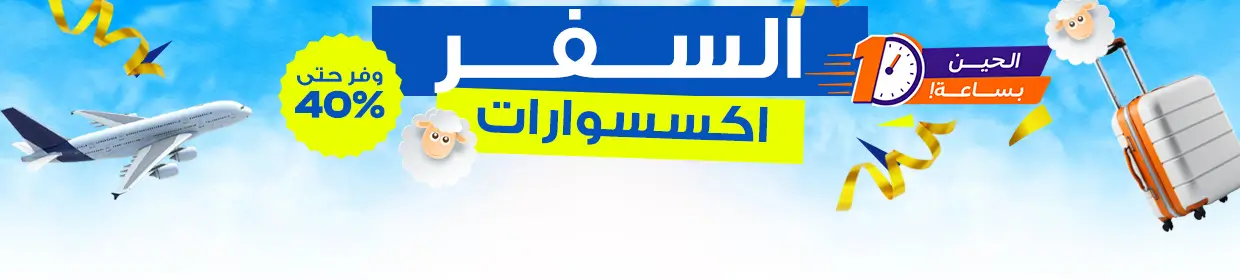 promo banner