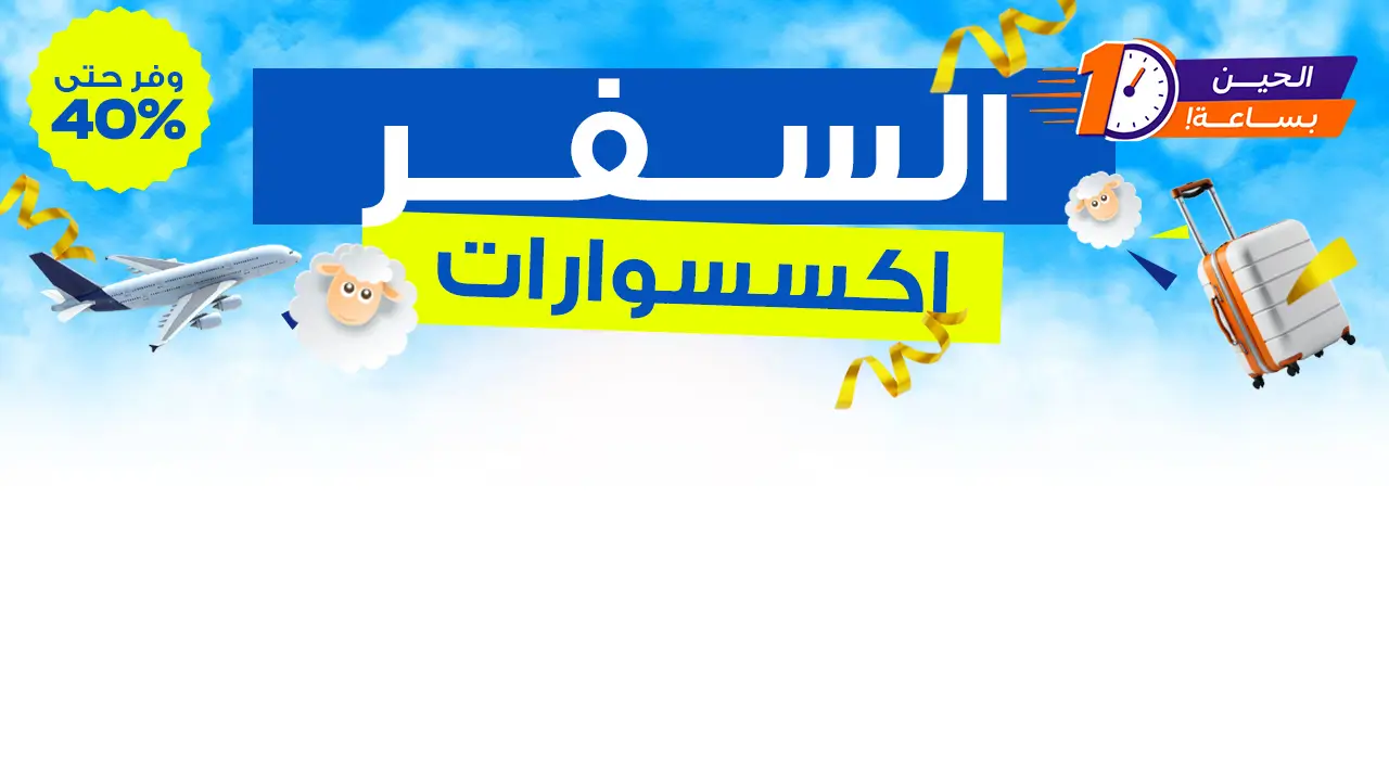 promo banner