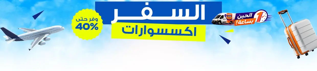 promo banner