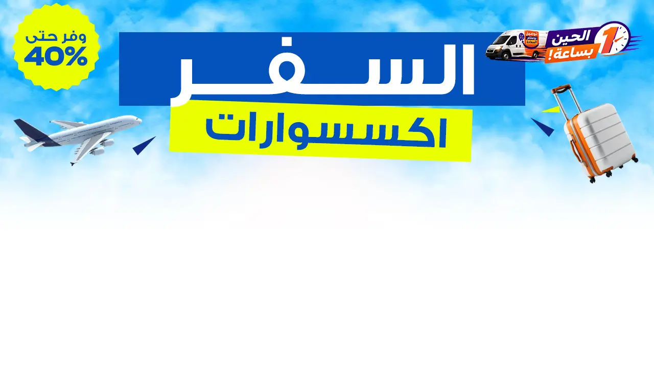 promo banner