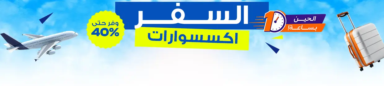 promo banner