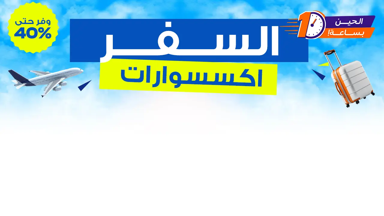 promo banner