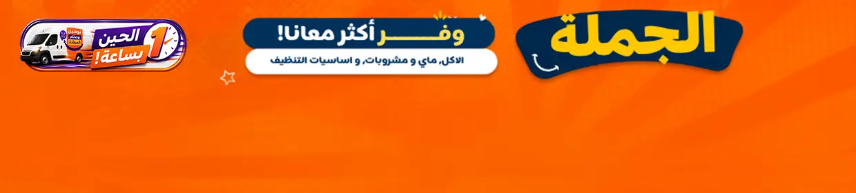 promo banner
