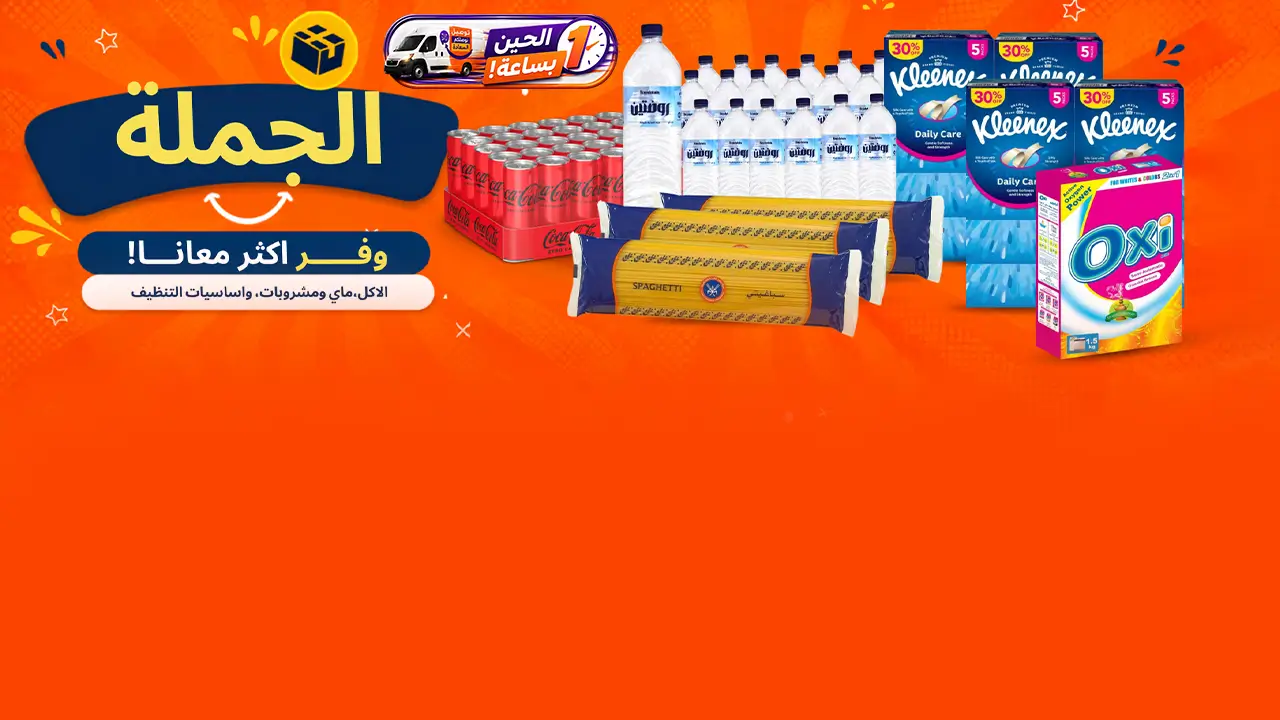 promo banner