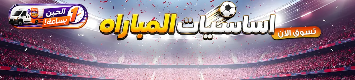 promo banner