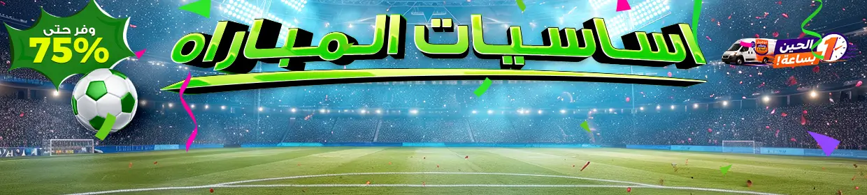 promo banner