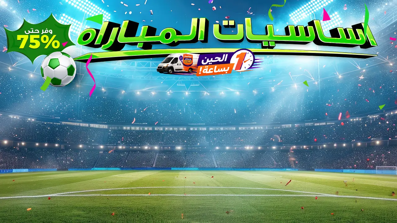promo banner