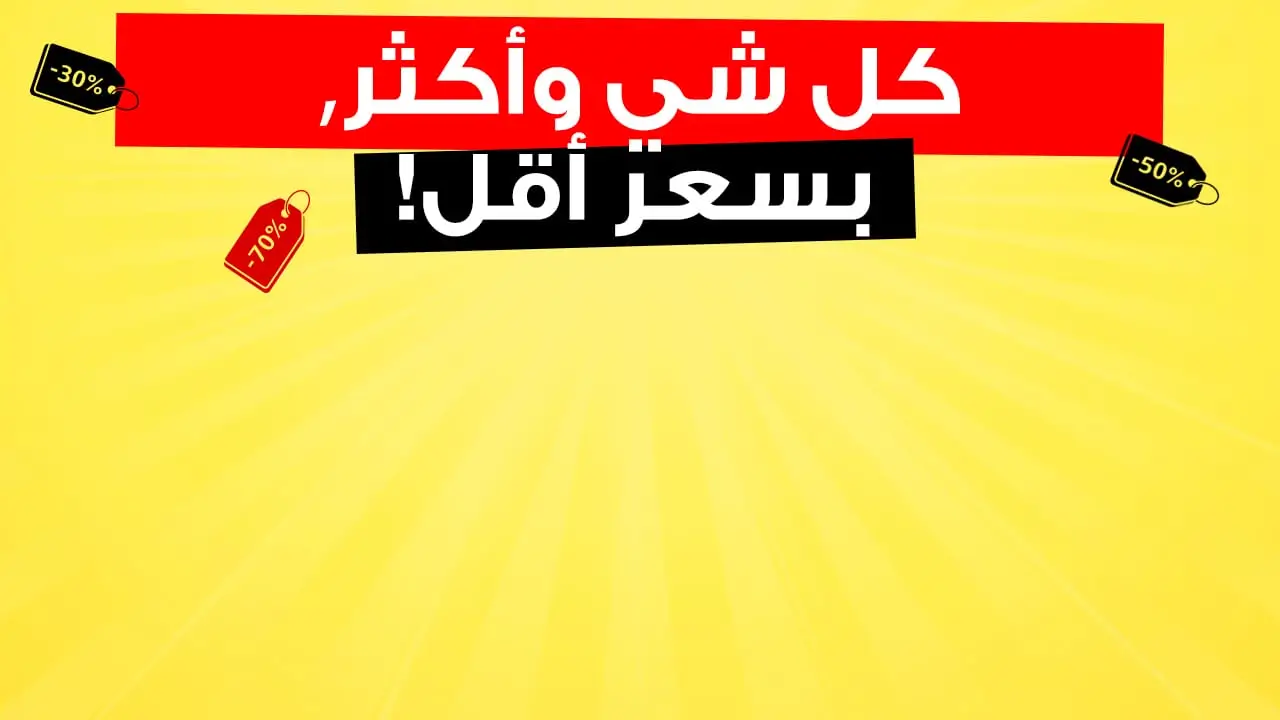 promo banner