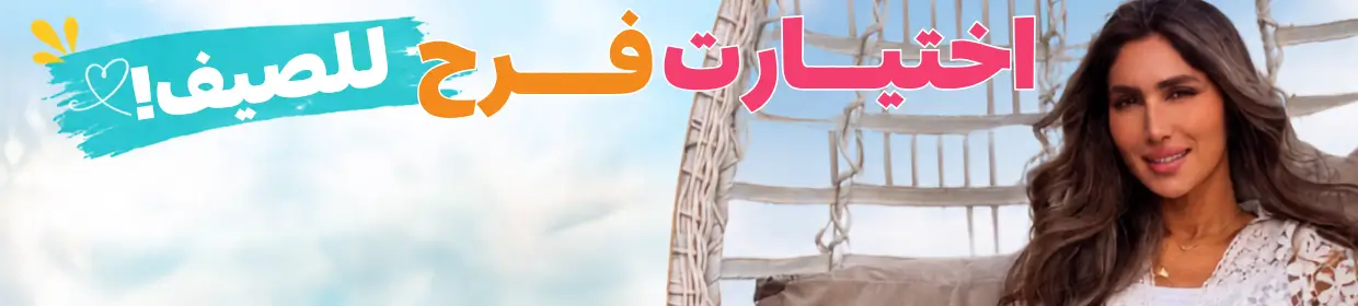 promo banner