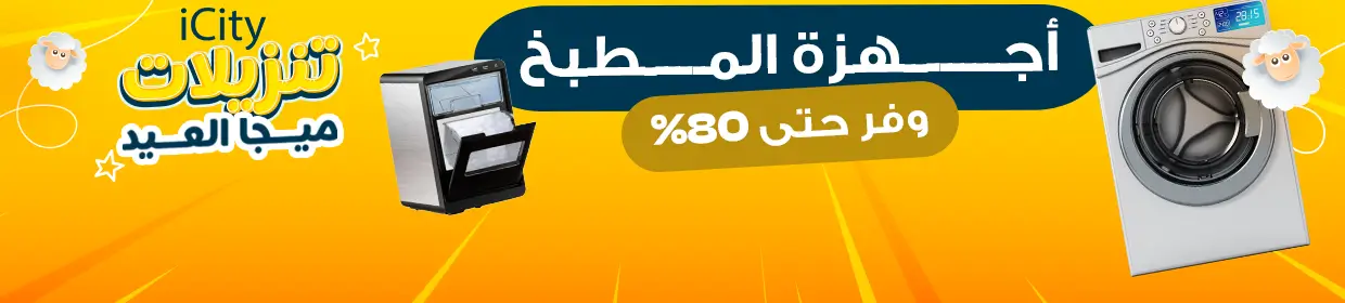 promo banner