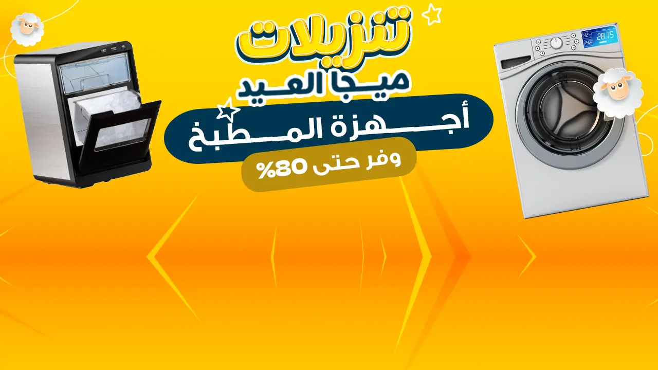 promo banner