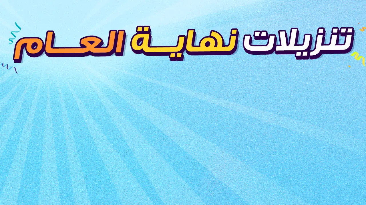 promo banner