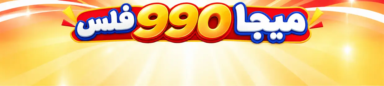 promo banner