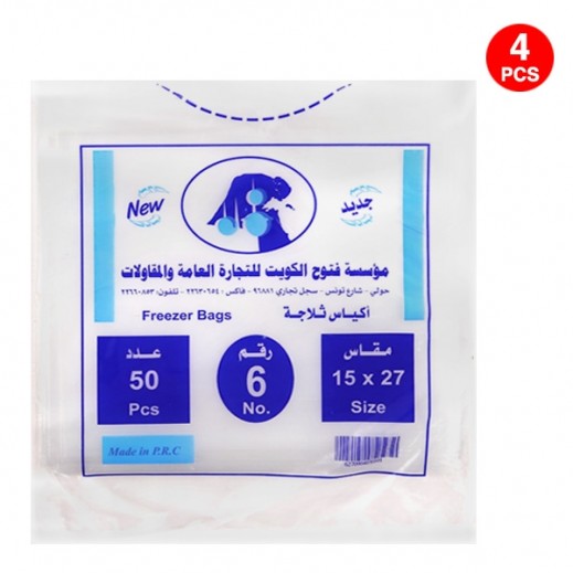 Fotouh Al Kuwait Freezer Bags 15 x 27 cm  (4 x 50 Pieces) - delivered by Taw9eel Fast