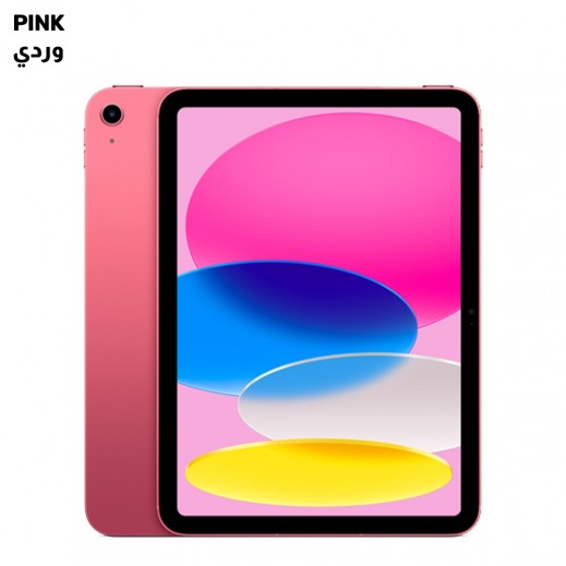 Apple iPad 10.9-inch (10th Gen) 64GB Wi-Fi 2022- Pink - delivered by Taw9eel Fast