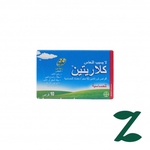 Claritine Allergy Tablet 10 mg 10 Pieces - Delivered by Pharmazone - delivered by Taw9eel Fast