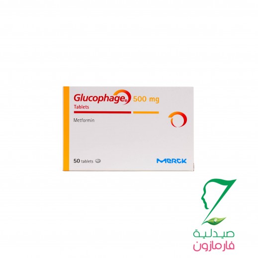 Glucophage 500 mg 50 Tablets - delivered by Pharmazone Pharmacy - within 2 Hours
