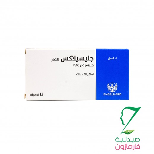 Glycilax for Adults for Constipation 12 Suppository - Delivered by Pharmazone - delivered by Taw9eel Fast