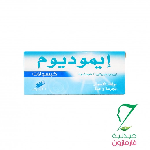 Imodium Capsules For Diarrhea 6 Caps - Delivered by Pharmazone - delivered by Taw9eel Fast