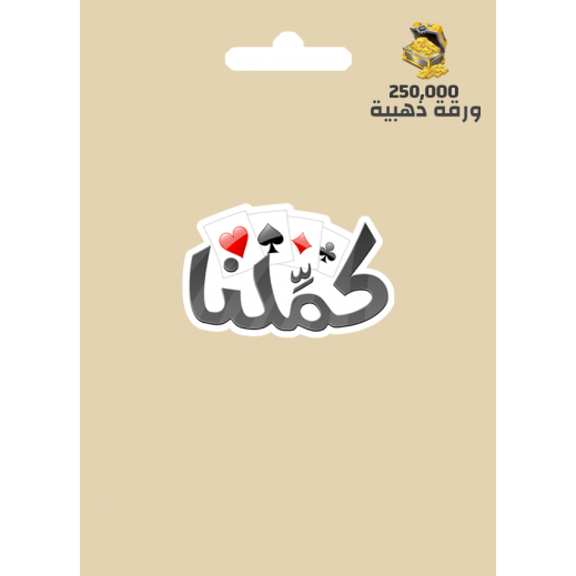 Kammelna 250000 Golden Cards Global - Delivered by Whatsapp & Email