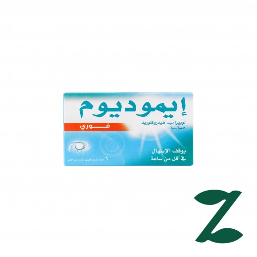 Imodium Instant 2Mg 6 Tablets - delivered by Pharmazone Pharmacy - within 2 Hours