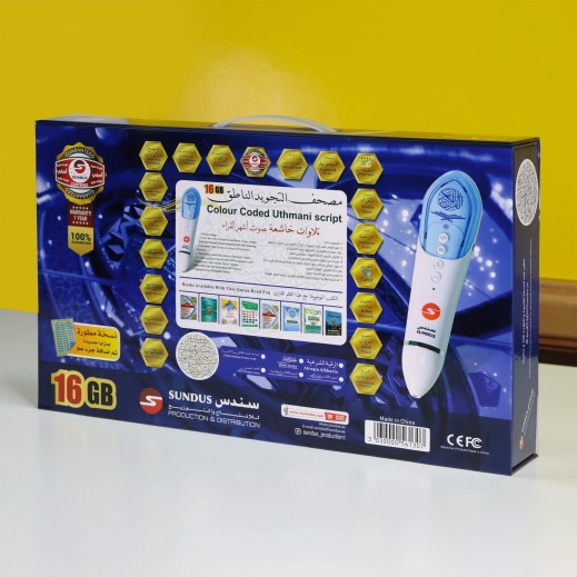 The Quran Book Point Read Pen - 16 GB - 20 × 28 cm