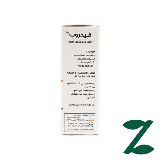 Buy Vidrop Oral Drops 15 Ml - delivered by Pharmazone Pharmacy - within ...
