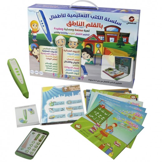 Sundus Series of Educational Book With Talking Pen 3 - 7 Years