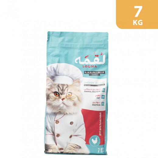 Loqma Chicken Dry Food For Adult Cat 7 Kg