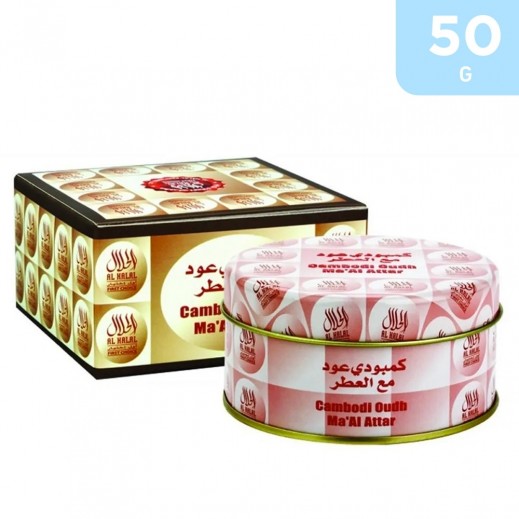 Al Haramian  Halal Combodi Oudh Ma'al Attar Bakhoor 50 g - delivered by Taw9eel Fast