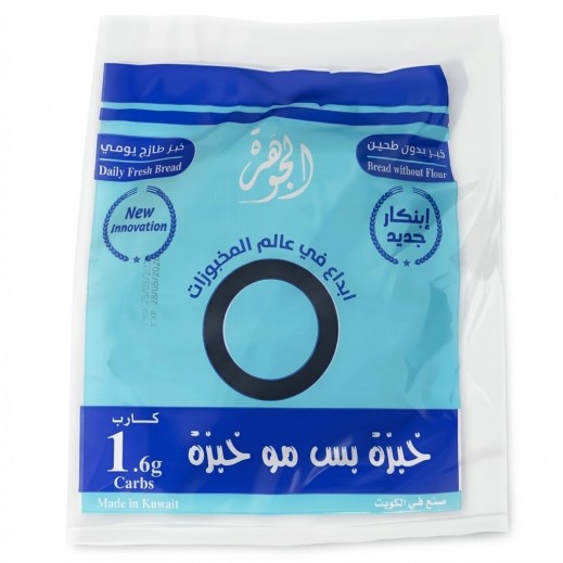 Aljawhara Diabetes Bread 130g