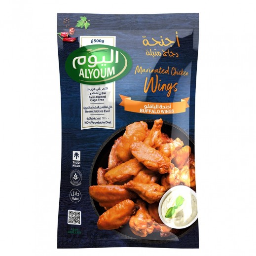 Alyoum Marinated Chicken Buffalo Wings 500 g