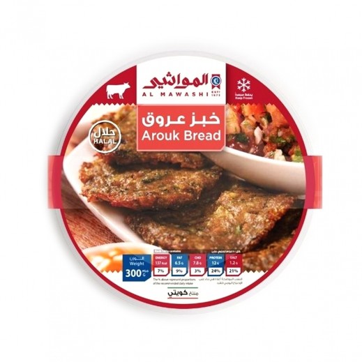 Al Mawashi Frozen Shami Kabab 300g