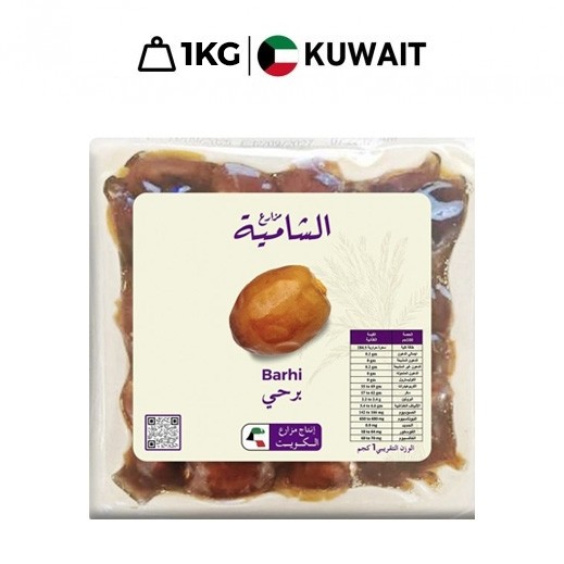 Kuwaiti Barhi Pressed Dates 1 kg Al Shamiah Farms - delivered by Taw9eel Fast