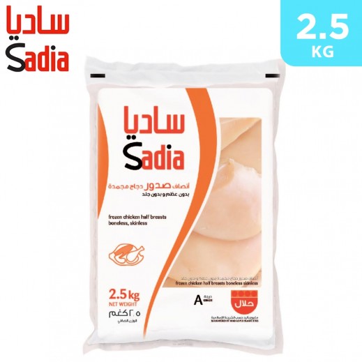 Sadia Chicken Breast Boneless (Skinless) 2.5 kg - delivered by Taw9eel Fast