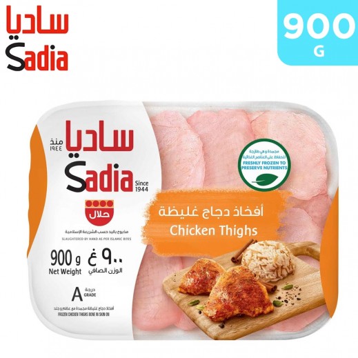 Sadia Chicken Thighs 900 g - delivered by Taw9eel Fast