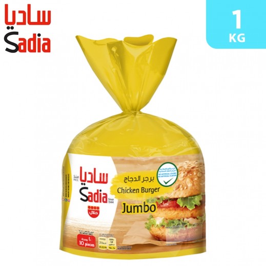 Sadia (Jumbo) Chicken Burger 1 kg (10 Pieces) - delivered by Taw9eel Fast