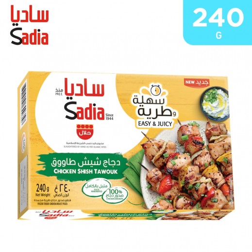 Sadia Chicken Shish Tawouk 240 g - delivered by Taw9eel Fast