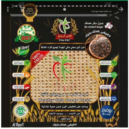 Al Tanour Al Reefi Healthy Chiaa Seeds Bread 240g - 6 Loafs - delivered by Taw9eel Fast