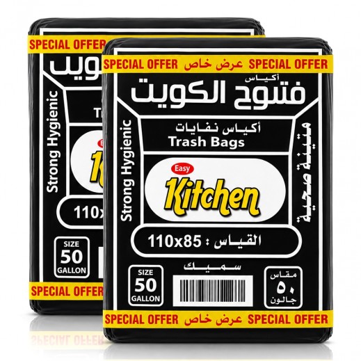 Easy Kitchen 50 Gallon Trash Bags 2 x 10 Pieces - delivered by Taw9eel Fast