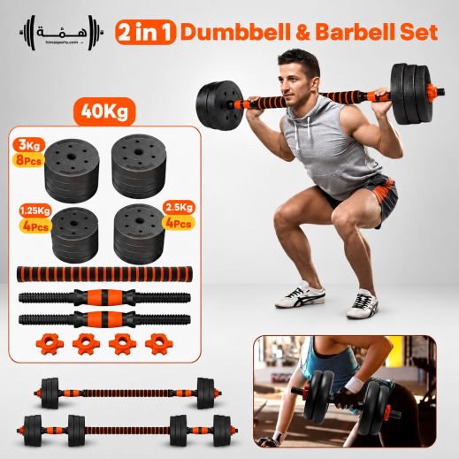 2in1 Dumbbell and Barbell Set 40kg by Hima