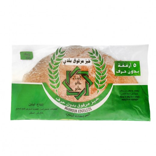 Jaber Markouk Edgeless Bread 5 Loaves 